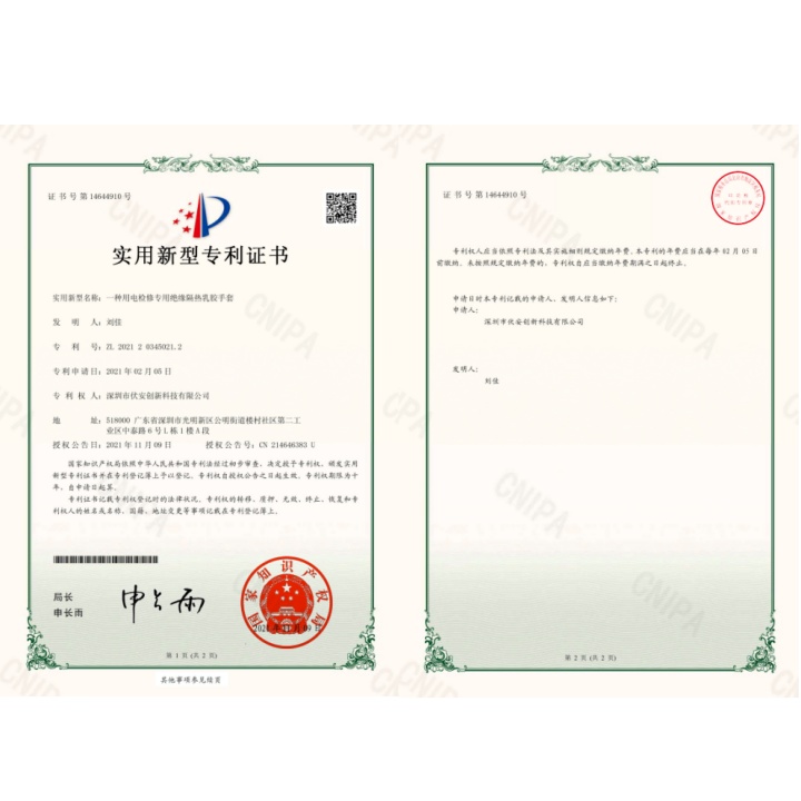 Patent certificate for insulated latex gloves