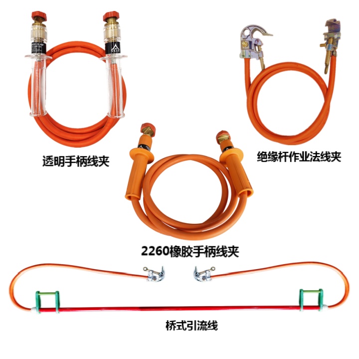 引流線(xiàn)/絕緣跳線(xiàn)